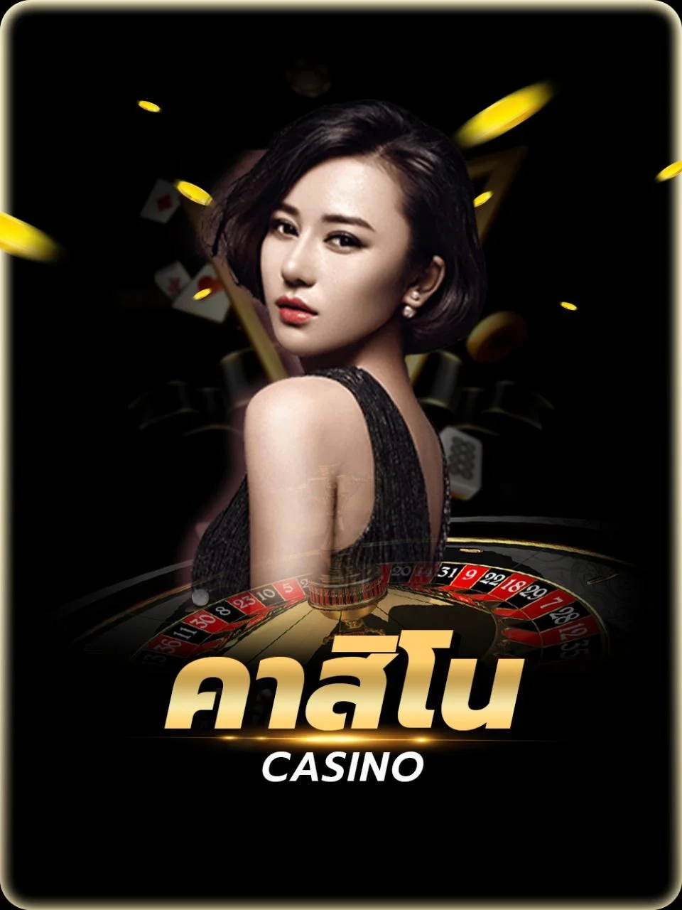 หน้ารวมเกมคาสิโนออนไลน์บน THEGAME689 บาคาร่า รูเล็ต เสือมังกร
