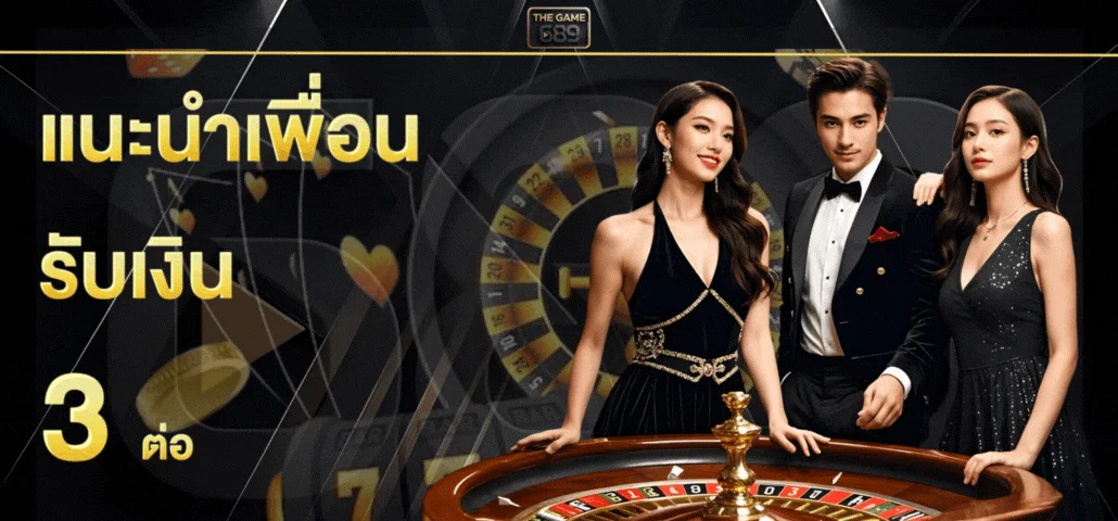 ตัวอย่างเกมคาสิโนออนไลน์บน THEGAME689 บาคาร่าสด รูเล็ต